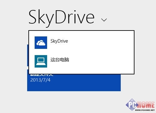 Win8.1性能蛻變的SkyDrive 三聯