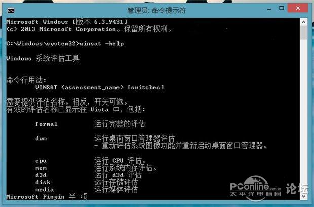 如此可找回Win8.1預覽版體驗指數 三聯