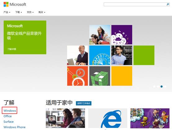 Win8如何升級Win8.1 三聯