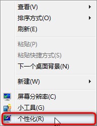 win8切換主題桌面圖標、鼠標指針也變了怎麼辦？三聯