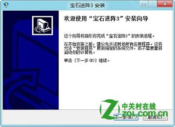 如何知道游戲是否兼容Windows 8系統 三聯