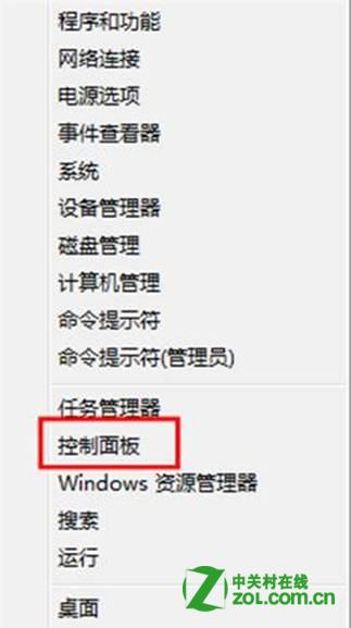 如何在Windows 8中更改系統更新設置？ 三聯