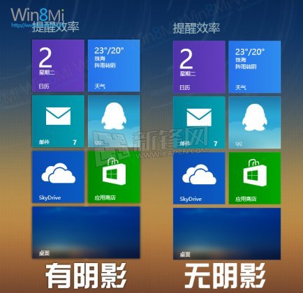 Win8美化教程 三聯