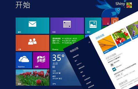 Windows 8.1全新“電腦設置” 功能 三聯