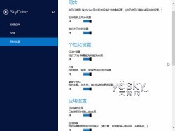 Windows 8.1全新“電腦設置” 功能更豐富