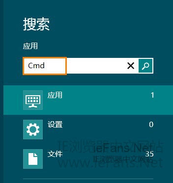 搜索 CMD