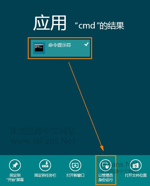 以管理員模式啟動 CMD