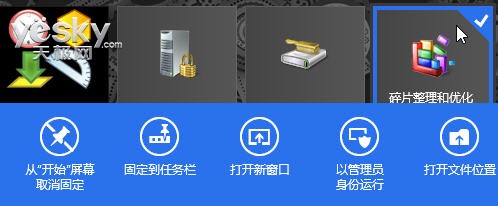 玩好磁貼 打造自己的Windows 8系統開始屏幕