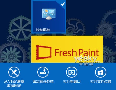 玩好磁貼 打造自己的Windows 8系統開始屏幕