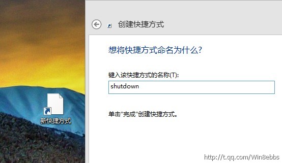 Win8系統“史上最快的”關機方法！