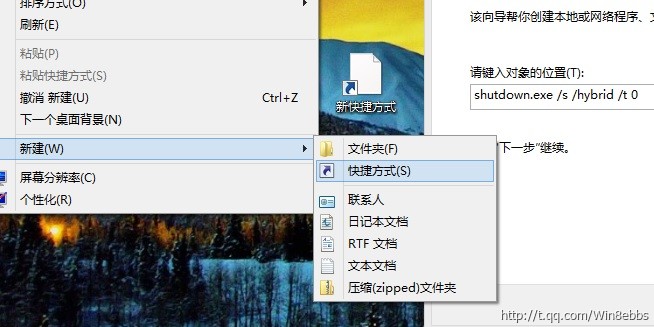 Win8系統“史上最快的”關機方法 三聯