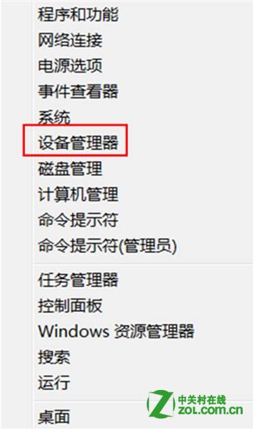 在Windows 8中如何在設備管理器中卸載某一設備? 三聯