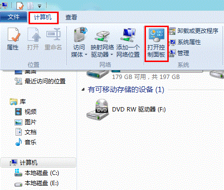 Windows 8如何設置存儲空間？ 三聯