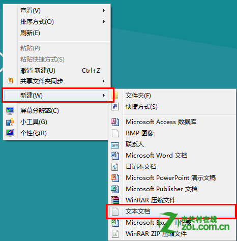 Windows 8啟動時如何越過Metro界面直接進入桌面 三聯