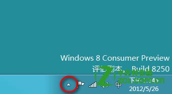 Windows 8 任務欄電源圖標消失如何處理? 三聯