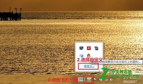 Windows 8下通知區域的圖標管理 三聯