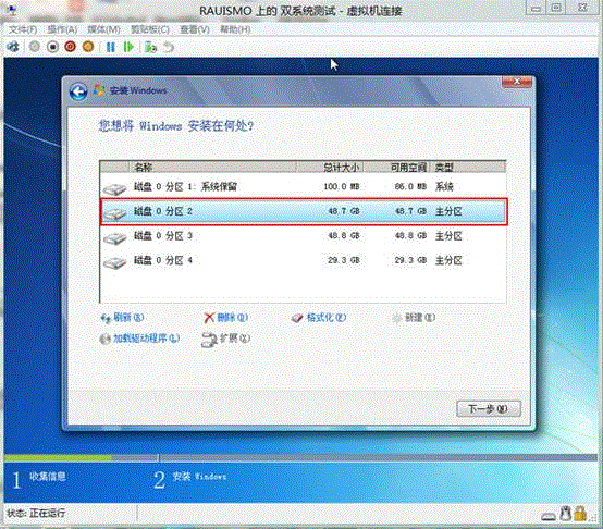 如何從雙系統中卸載Windows 8? 三聯