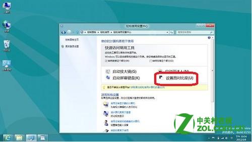 如何在Windows 8系統中設置高對比度顯示？ 三聯