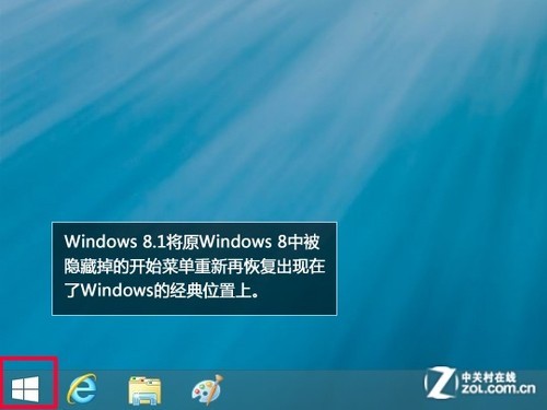 Win9還有多遠？ Windows 8.1預覽版首測 