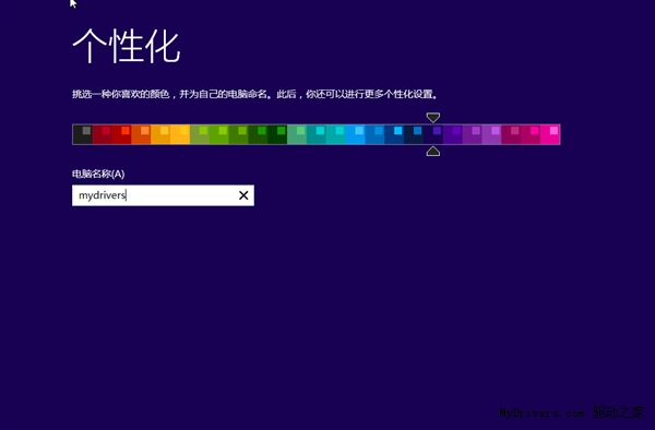 Windows 8.1預覽版安裝方法 三聯