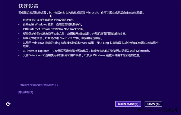 新鮮火熱 Windows 8.1預覽版海量圖賞