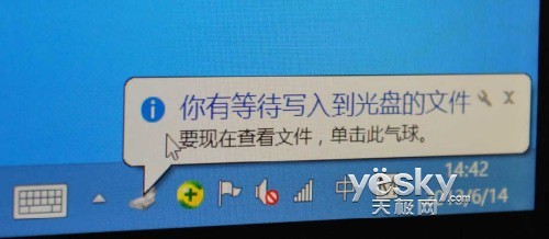 Windows8系統輕松刻錄各種數據光盤