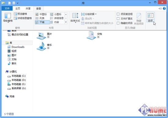 Win8系統巧掌握用戶文件夾和庫 三聯