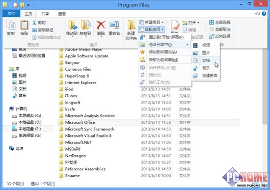 用戶使用Windows會經常接觸到文件夾和庫，對文件夾細化設置可以更好地管理文件，而庫則如同一個方便用戶的索引功能，讓用戶直達訪問任意磁盤位置的文件夾和文件。