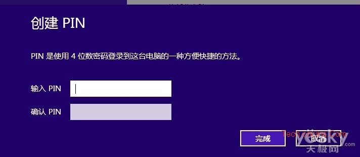 Win 8系統登錄密碼 三聯