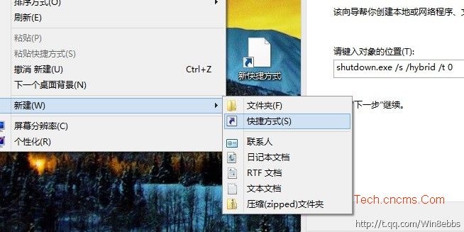 Win8系統最快的關機方法 三聯