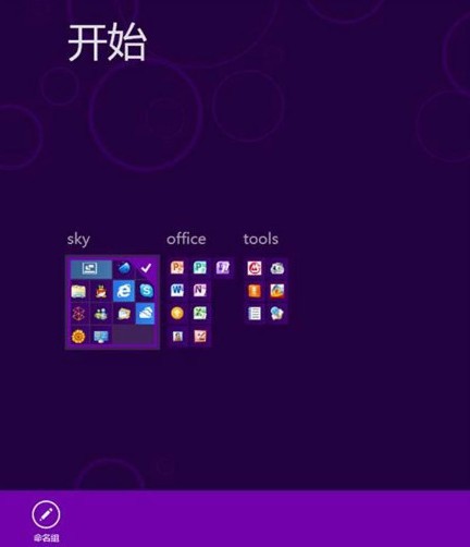 Win8系統開始菜單如何自定義 三聯