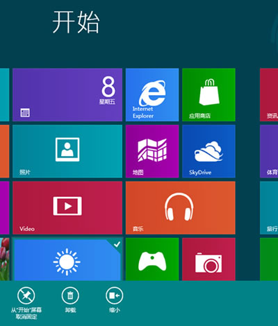 win8如何使用Metro界面卸載程序 三聯
