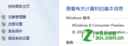 Win8高級系統設置的常用的工具怎麼用？三聯