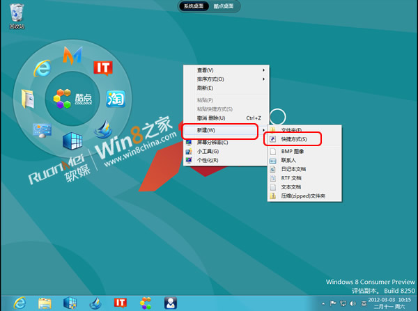 Win 8.1關機方法大全 Win+X 也可以