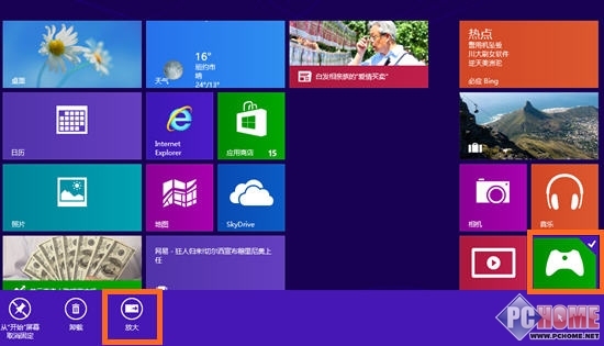 Win8新手小記 學用開始屏幕管理程序