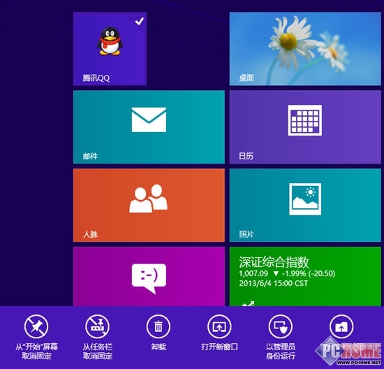 Win8新手小記 學用開始屏幕管理程序