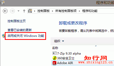 Win8如何開啟IIS功能 支持asp、asp.net 三聯