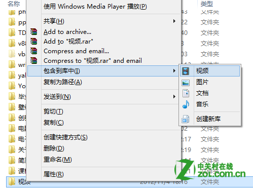 Windows 8怎麼設置Metro媒體存儲位置？ 三聯