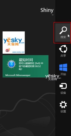 Windows 8控制面板在哪裡？方法多多隨你選