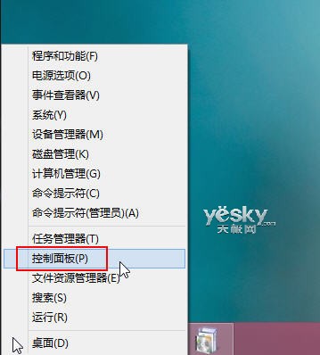 Windows 8控制面板在哪裡？方法多多隨你選