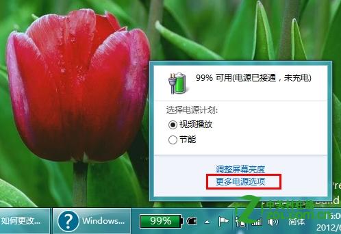 Windows 8 中關閉快速啟動開機功能？ 三聯