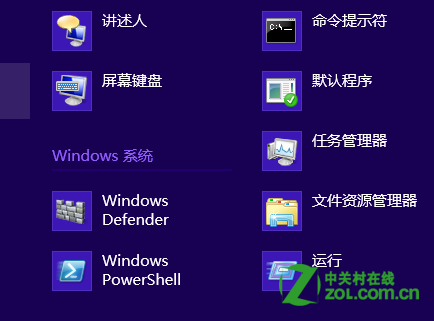 Win8 安裝Metro應用提示無法安裝成功怎麼辦？三聯