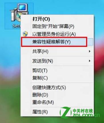 Win8軟件不兼容怎麼辦？ 三聯