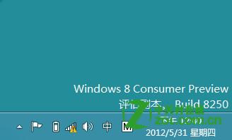 Win8怎麼切換輸入法？三聯