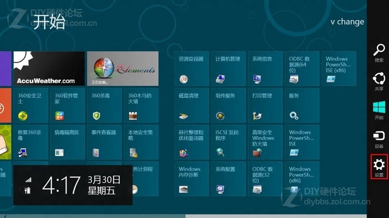 win8提示停止工作原因分析及修復 三聯