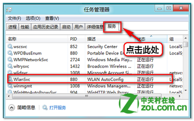 Win8系統搜索不到WIFI怎麼辦？三聯