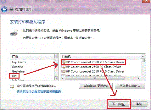 Windows 8怎麼添加共享打印機？三聯