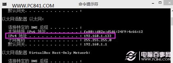 Win8查看自己IP地址方法