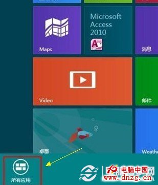 打開Win8自帶計算器2種方法 三聯