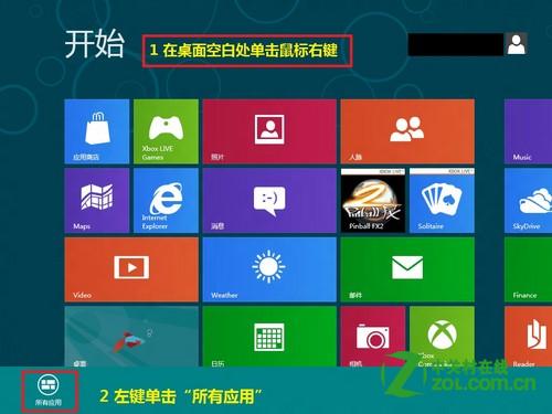 Win8中演示模式屬性怎麼調整？ 三聯